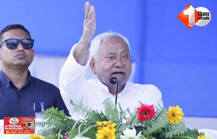 बिहार 