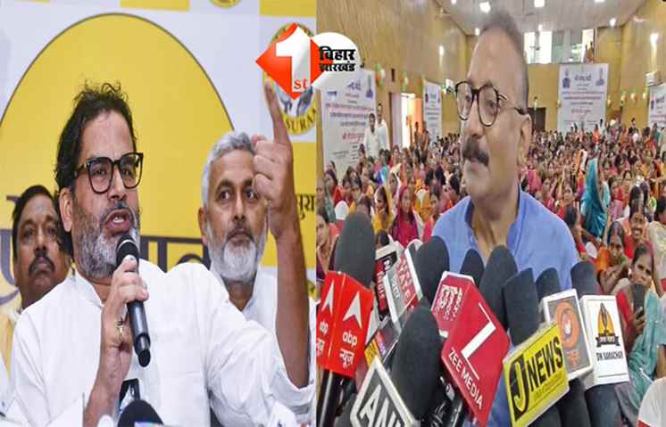 Bihar Politics