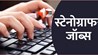 Bihar Sarkari Naukri 2025