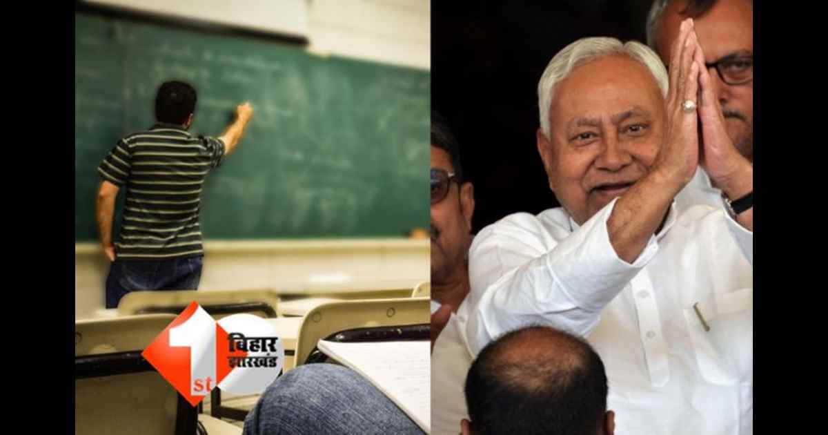 Bihar Teacher News