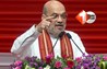 केंद्रीय गृह मंत्री अमित शाह 