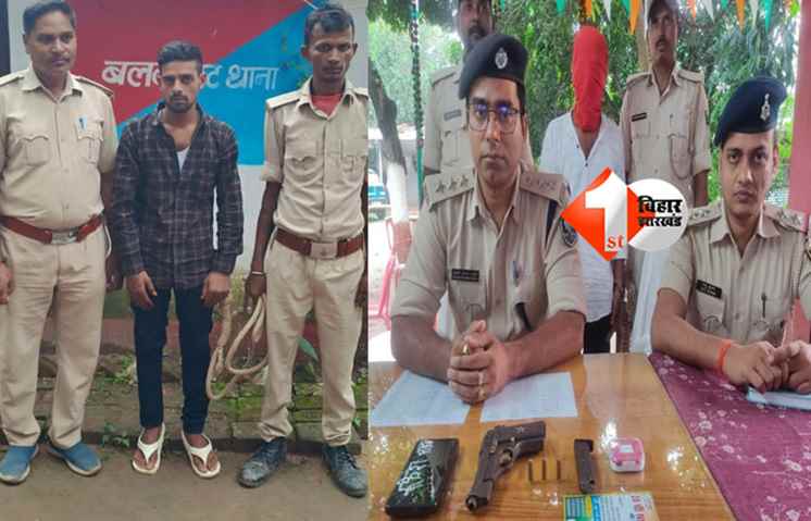 बिहार 