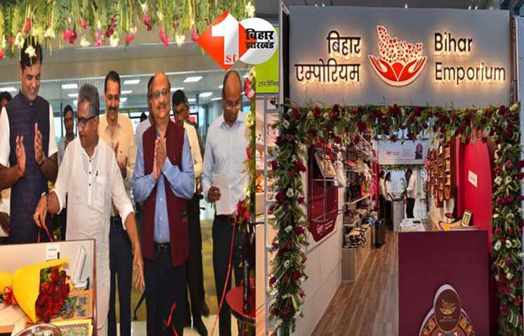 बिहार 