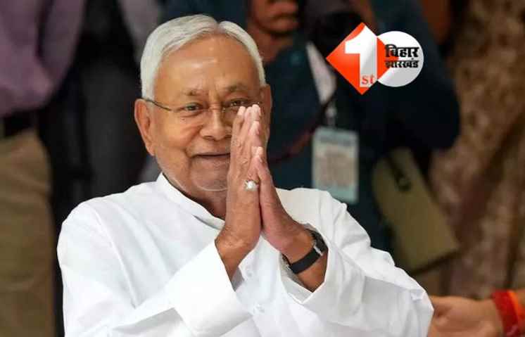 CM Nitish News