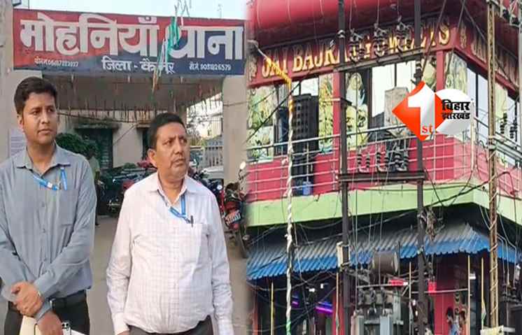 बिहार 