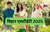 bihar stet exam