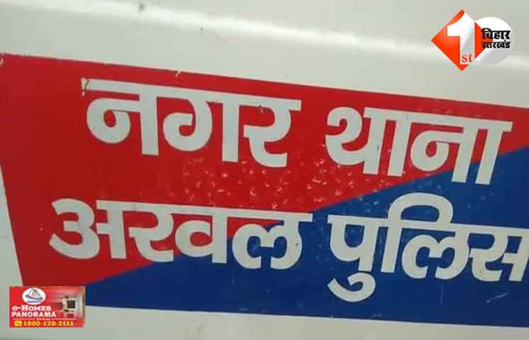 बिहार 