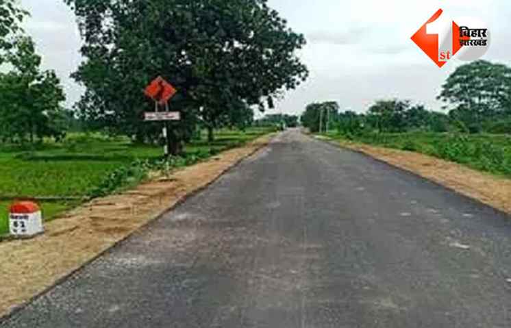 बिहार 