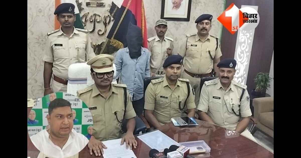 Bihar Crime News