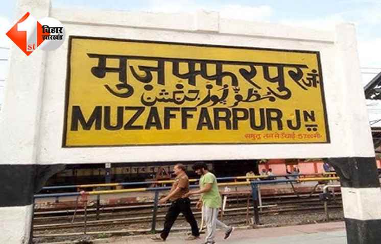 बिहार 