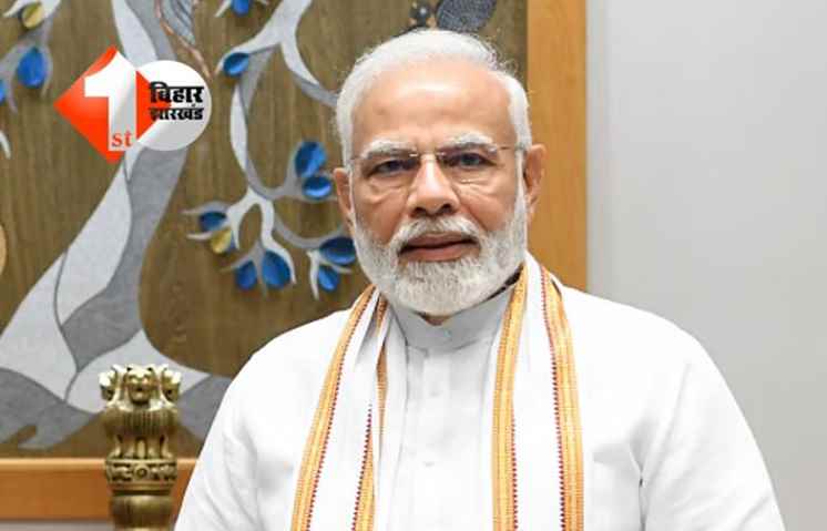 PM Modi Bihar Visit