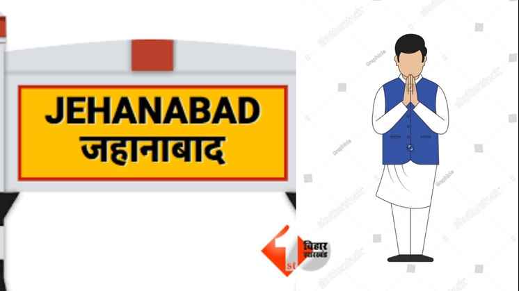 बिहार चुनाव 2025, जहानाबाद विधानसभा, जेडीयू प्रत्याशी, ठेकेदार नेता, स्वघोषित उम्मीदवार, केंद्रीय मंत्री पत्र, सड़क निर्माण विवाद, बिहार राजनीति, चुनावी तैयारी, NDA सीट खींचातानी