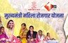 Mahila Rojgar Yojana