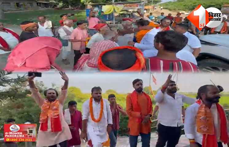 बिहार 