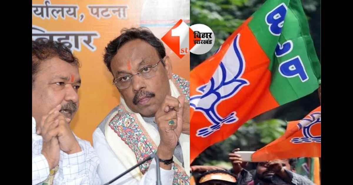 बिहार भाजपा