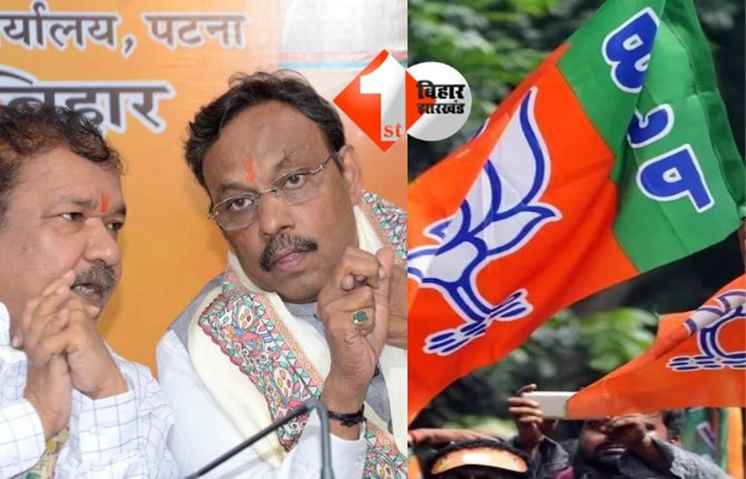 बिहार भाजपा