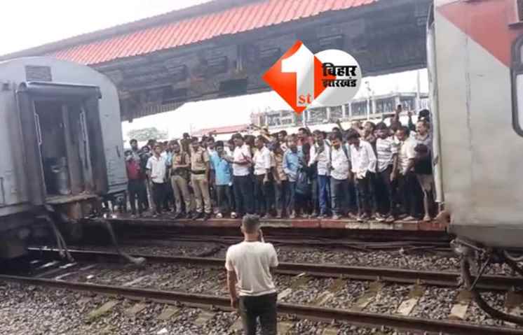 Patna Train News