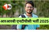 RRB NTPC 2025