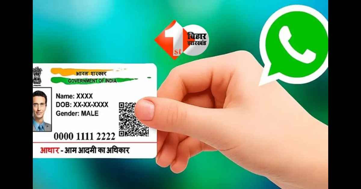 Aadhaar card UPDATE 