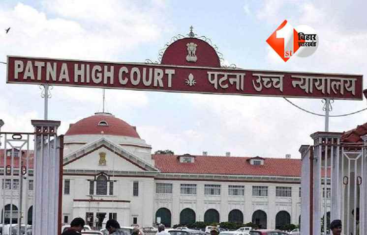 Patna High Court 