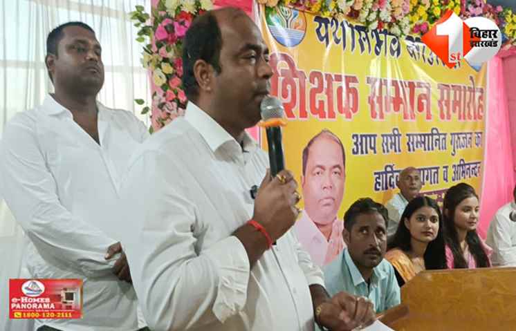 बिहार 
