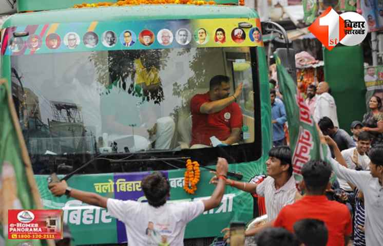 बिहार 