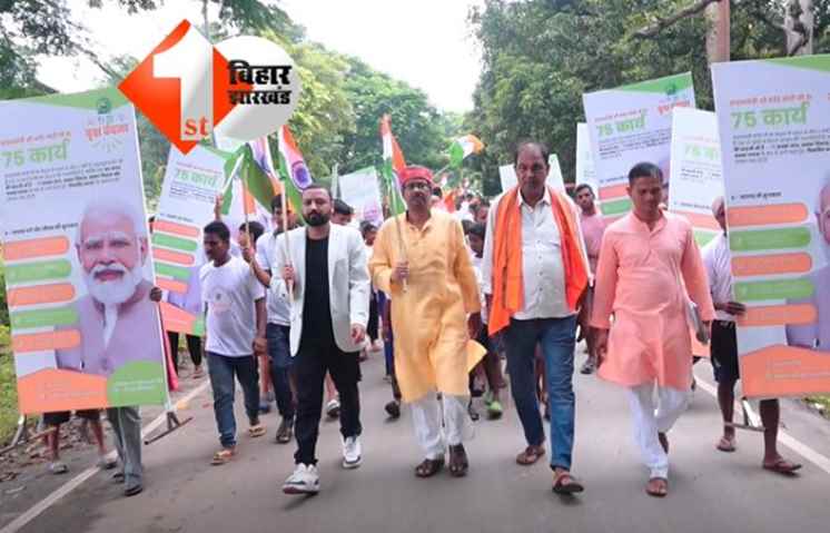 Bihar News