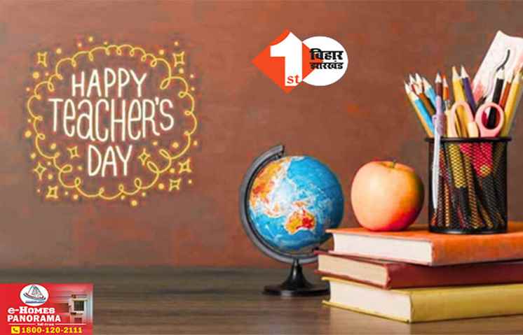 Teachers' Day 2025