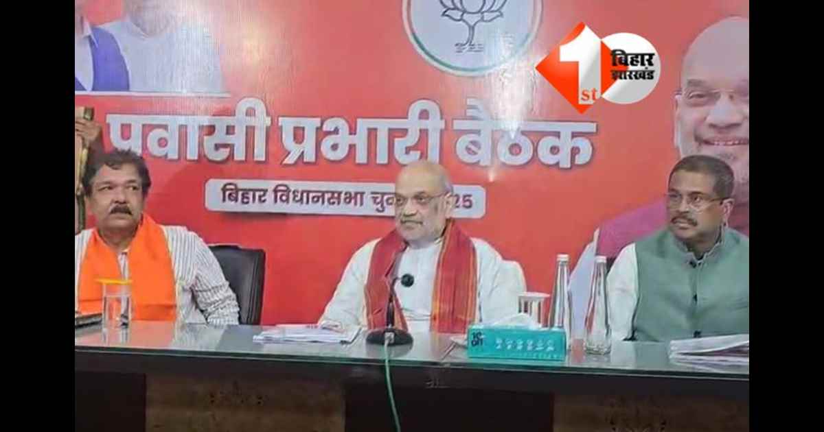 Amit Shah Meeting