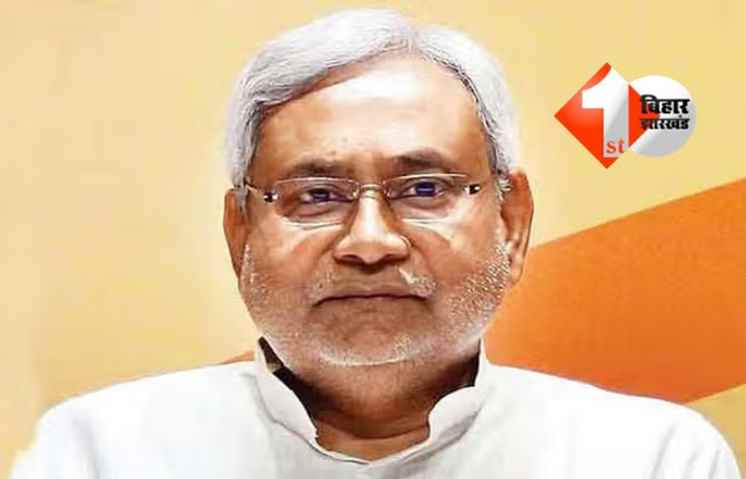 CM Fellowship Scheme Bihar