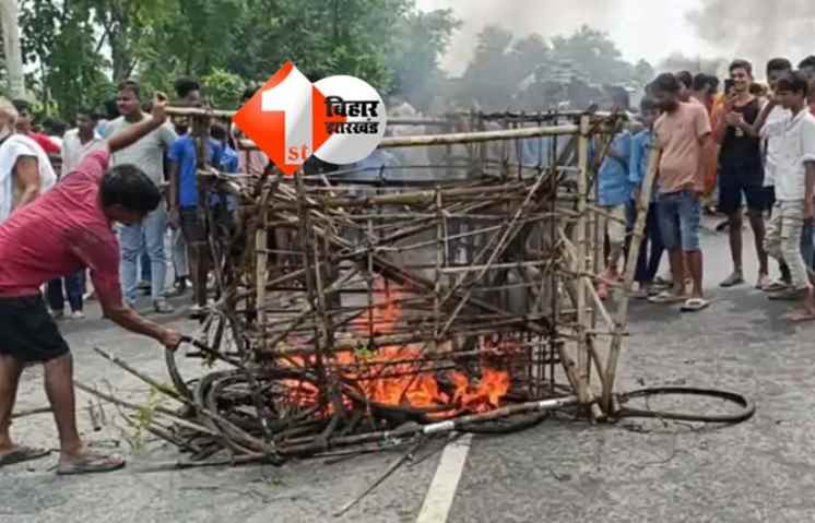 BIHAR NEWS : करंट का कहर, 28 मवेशियों की दर्दनाक मौत, एनएच-31 जाम