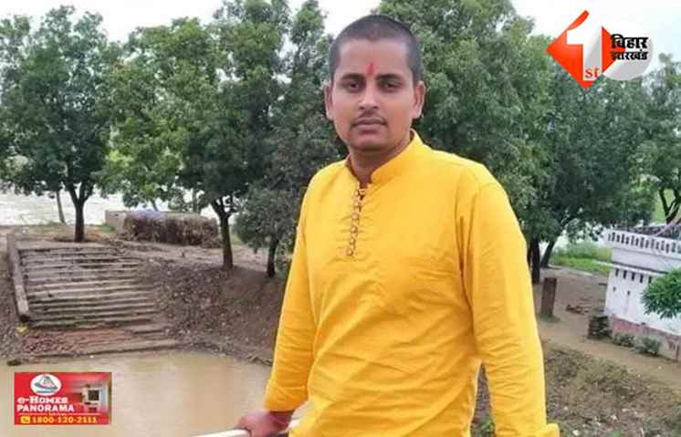 बिहार 