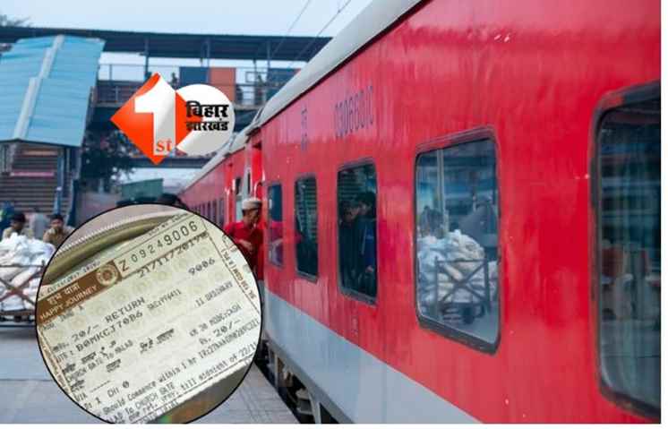 train news