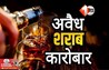 Bihar Crime News
