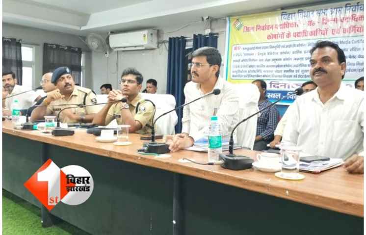 BPSC PT Exam