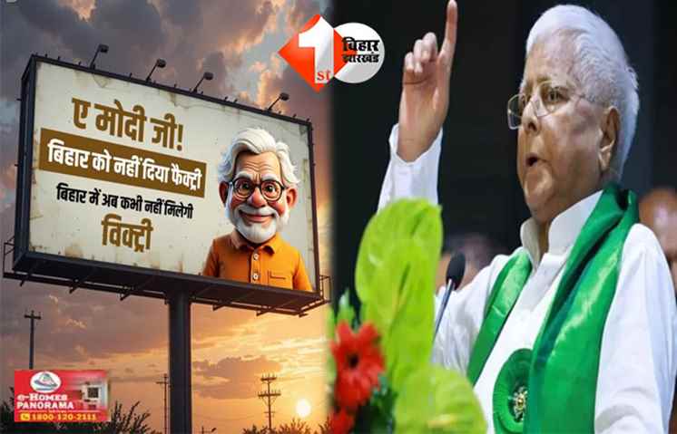 Bihar Politics