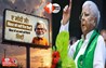 Bihar Politics