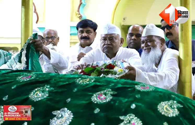 बिहार 
