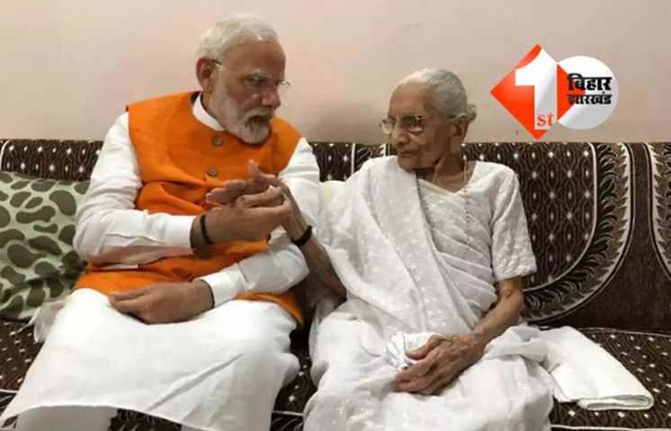 PM Modi Mother AI Video