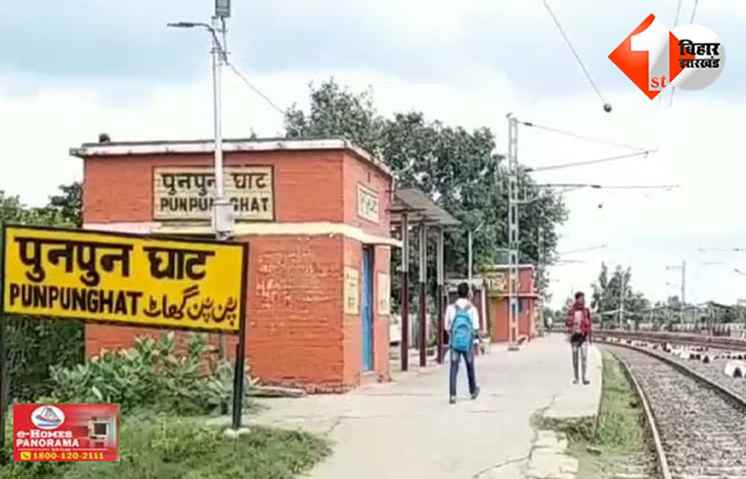 बिहार 