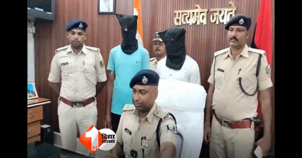 Bihar Crime News