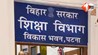 Bihar Education News, प्रखंड शिक्षा पदाधिकारी प्रमोशन, Bihar Education Service, शिक्षा विभाग आदेश, बिहार बीईओ पदस्थापन, अवर शिक्षा सेवा प्रोन्नति
