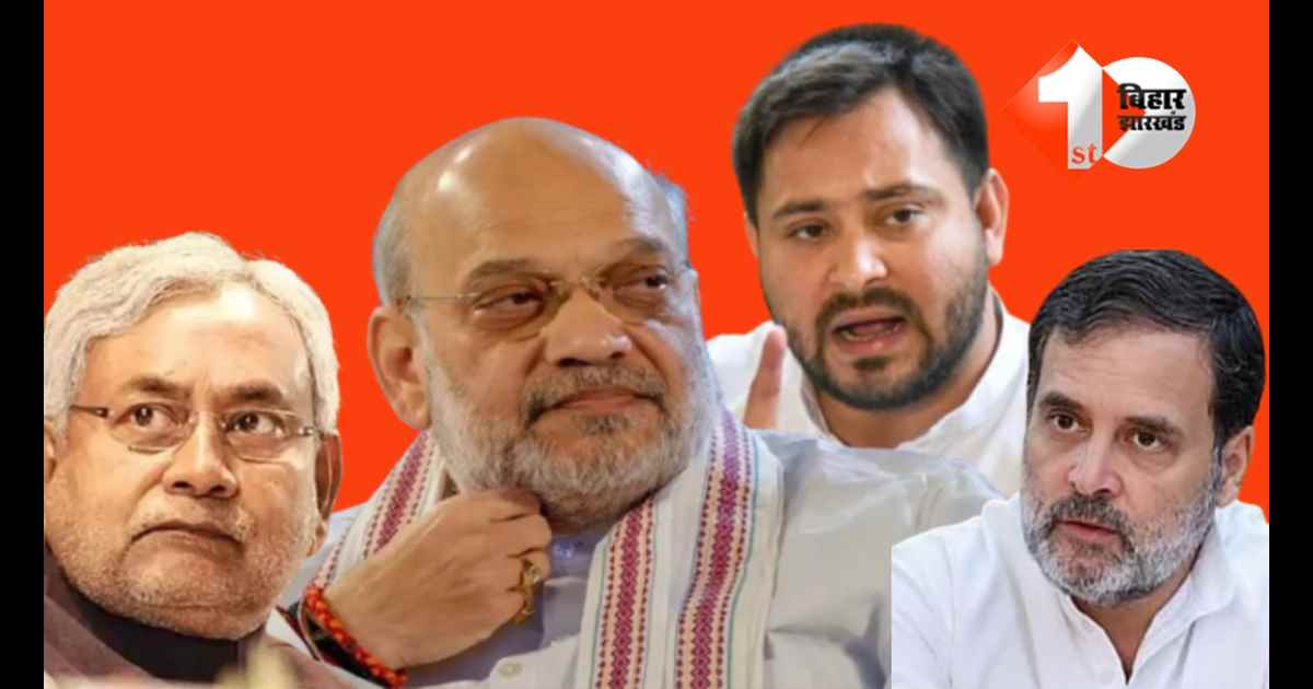 Bihar Politcis 