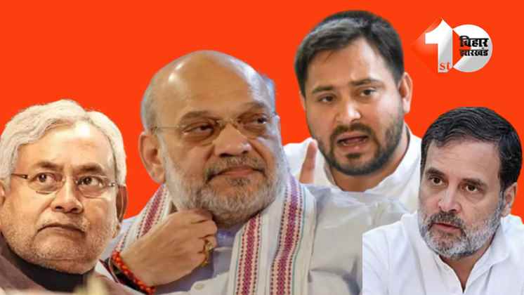Bihar Politcis 