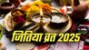 Jitiya vrat 2025