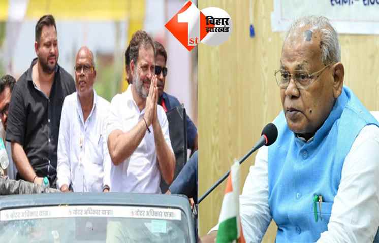 Bihar Politics