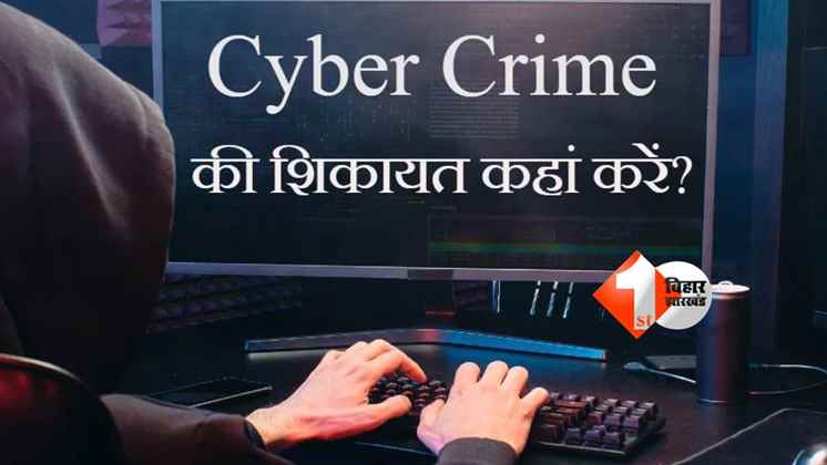 Cyber Fraud Alert