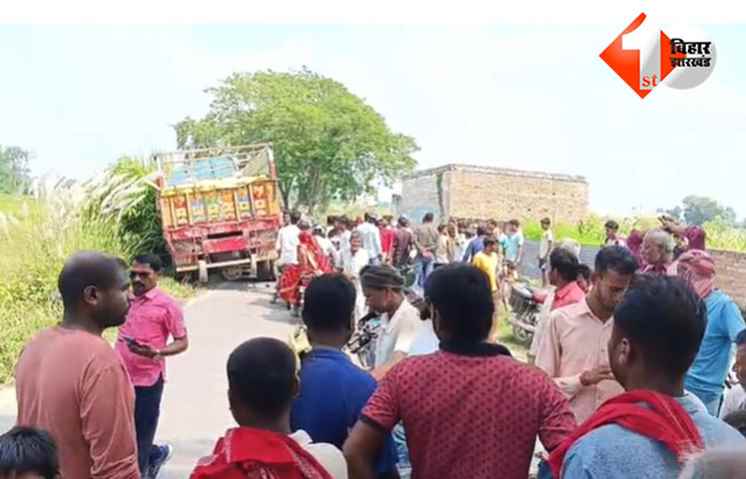 बिहार 