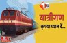 Train News