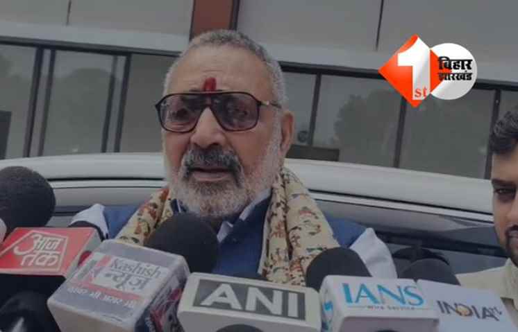 गिरिराज सिंह